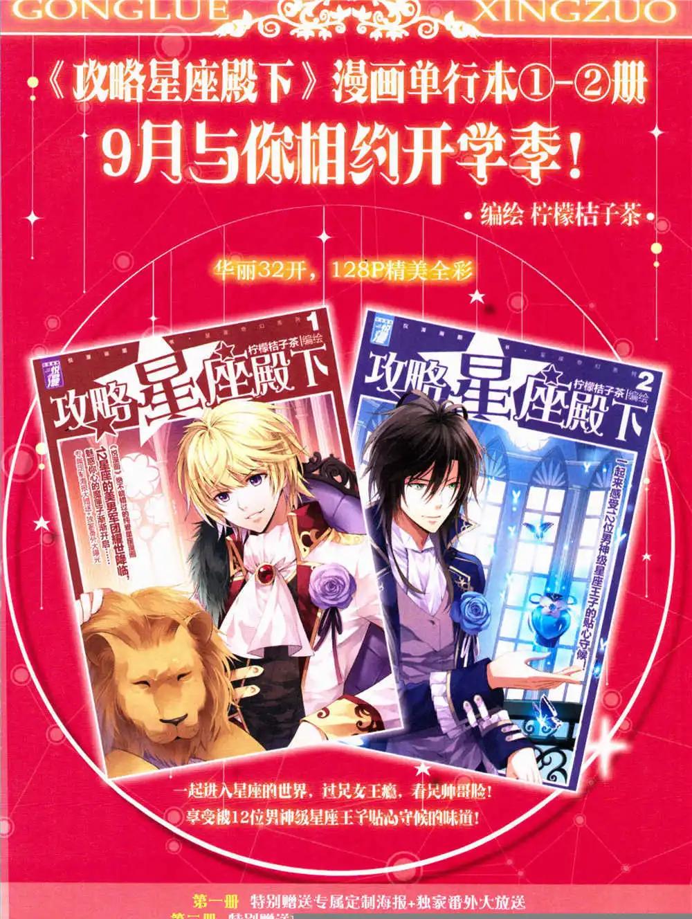 🍜悦漫画 第29期 全本 第38页