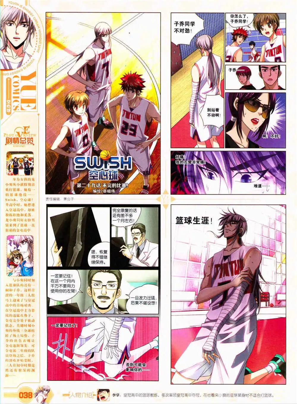 🍜悦漫画 第29期 全本 第40页