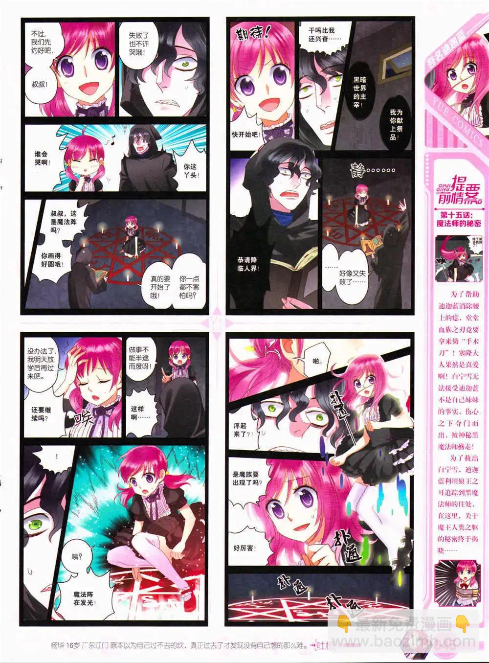 🍜悦漫画 第29期 全本 第47页