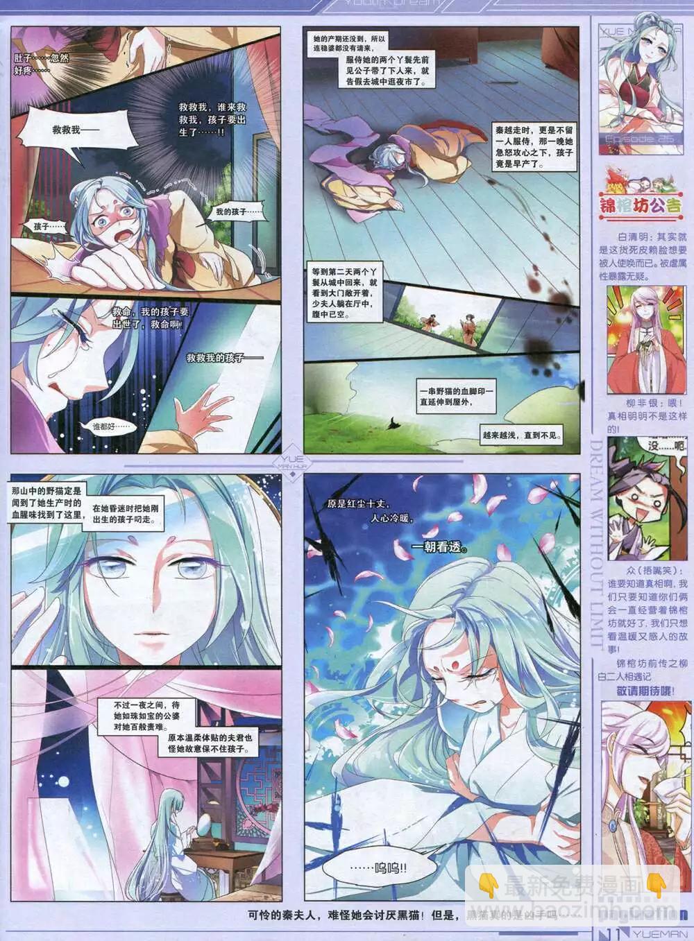 🍜悦漫画 第34期 全本 第13页