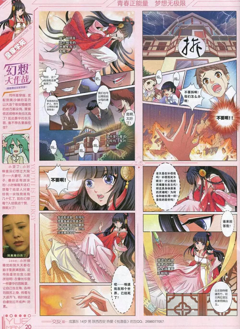 🍜悦漫画 第34期 全本 第22页