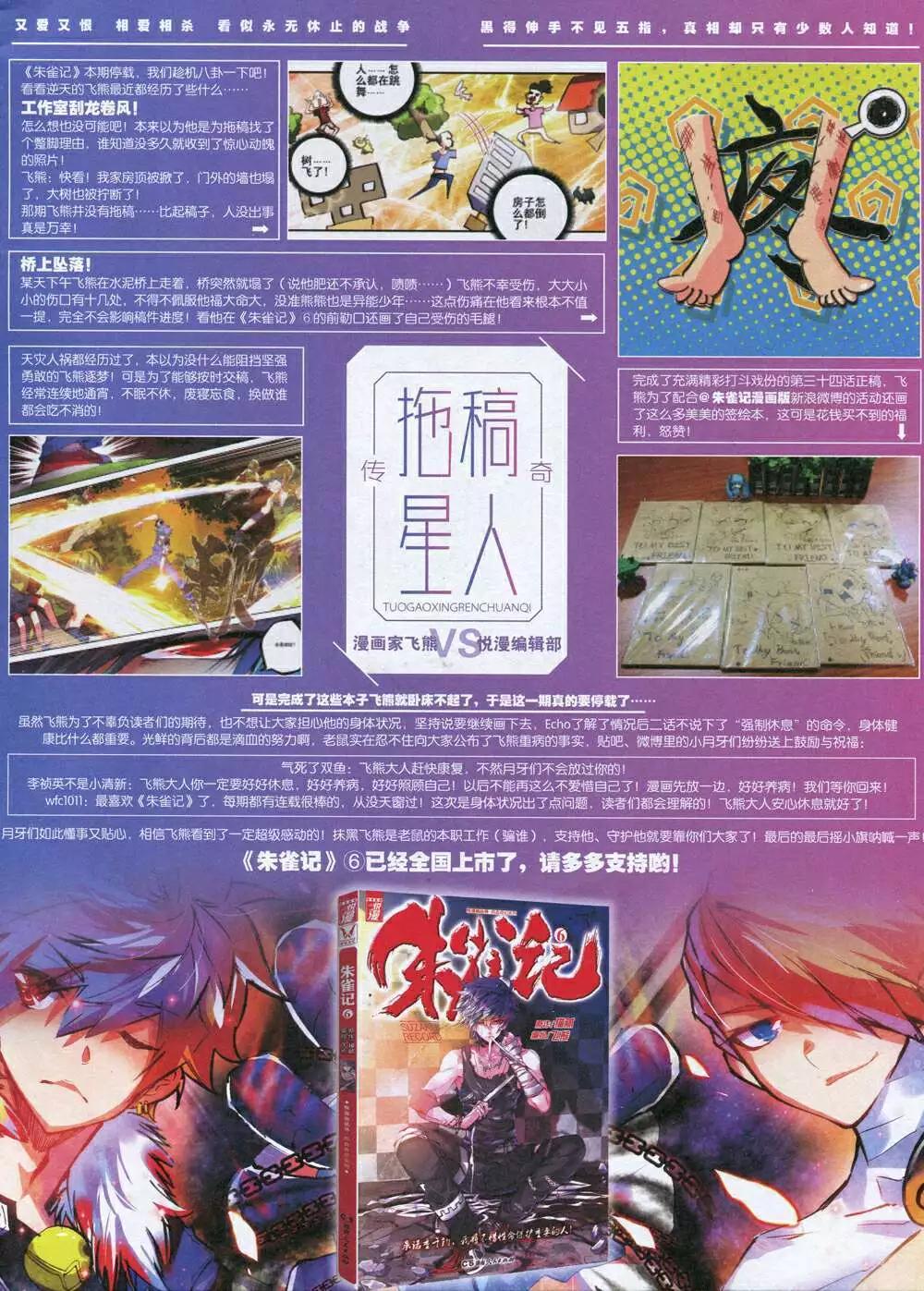 🍜悦漫画 第34期 全本 第3页