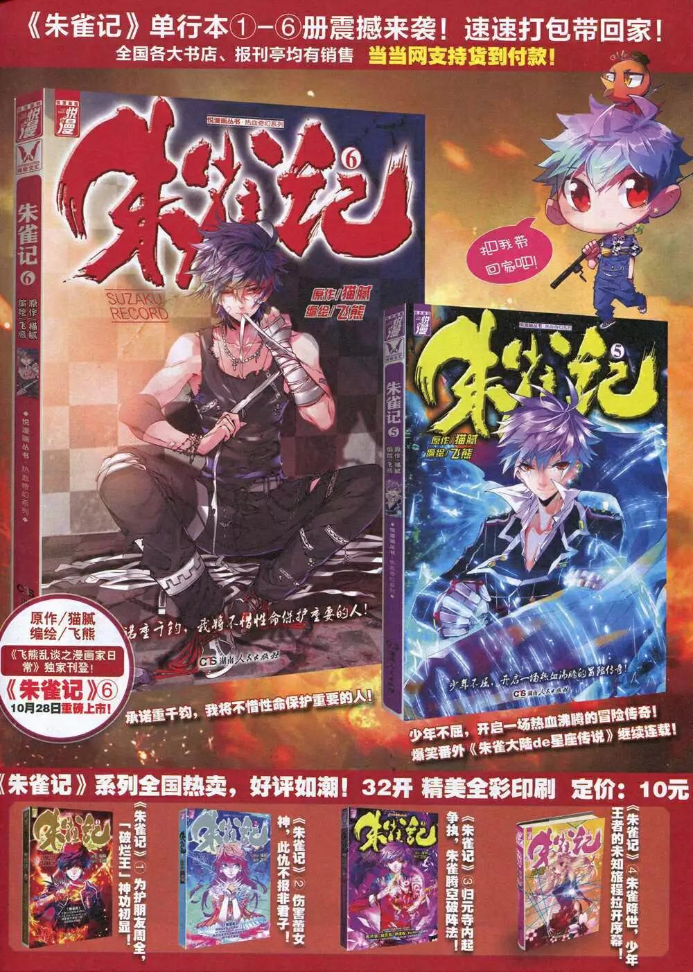 🍜悦漫画 第34期 全本 第33页