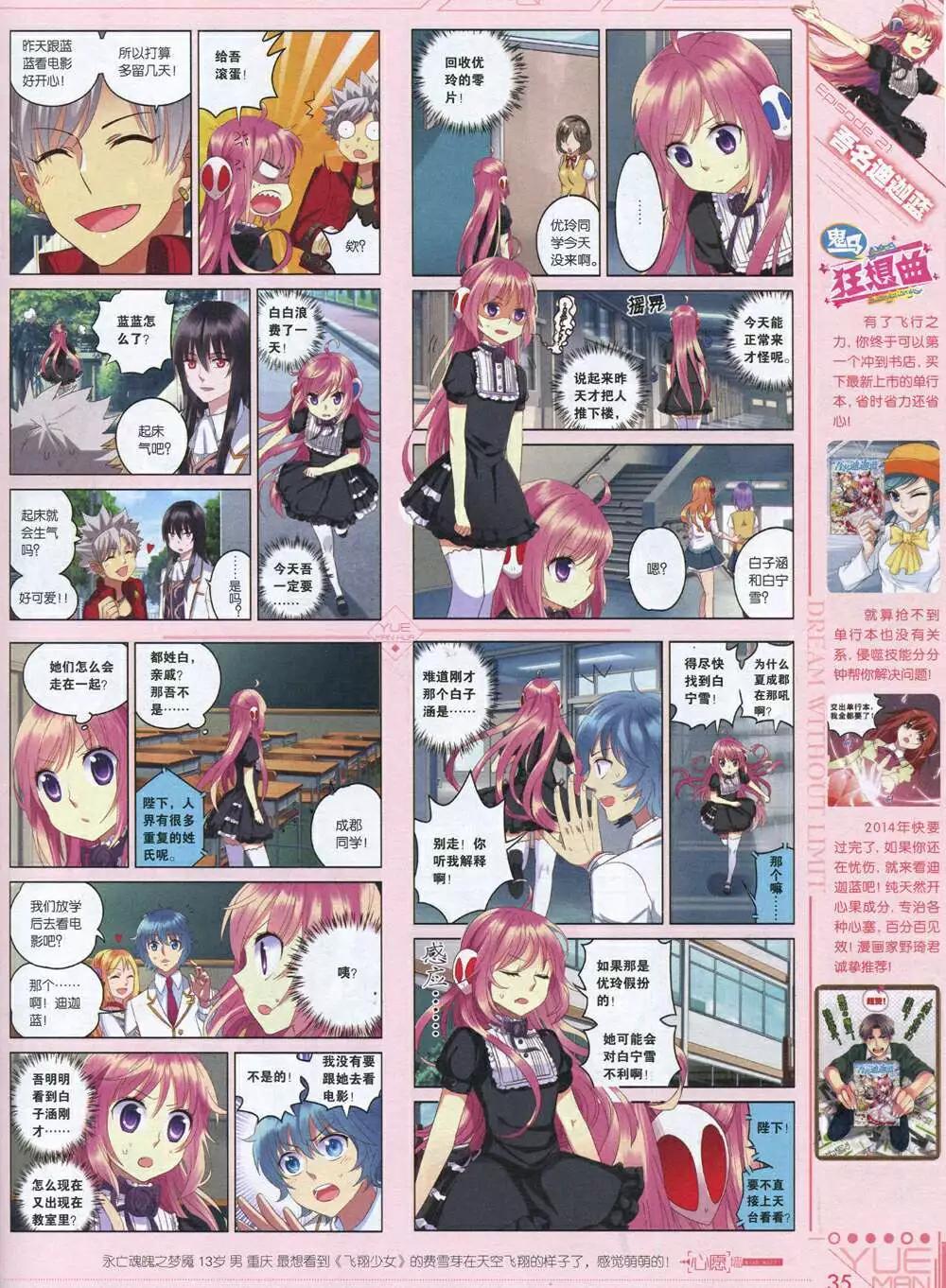 🍜悦漫画 第34期 全本 第37页