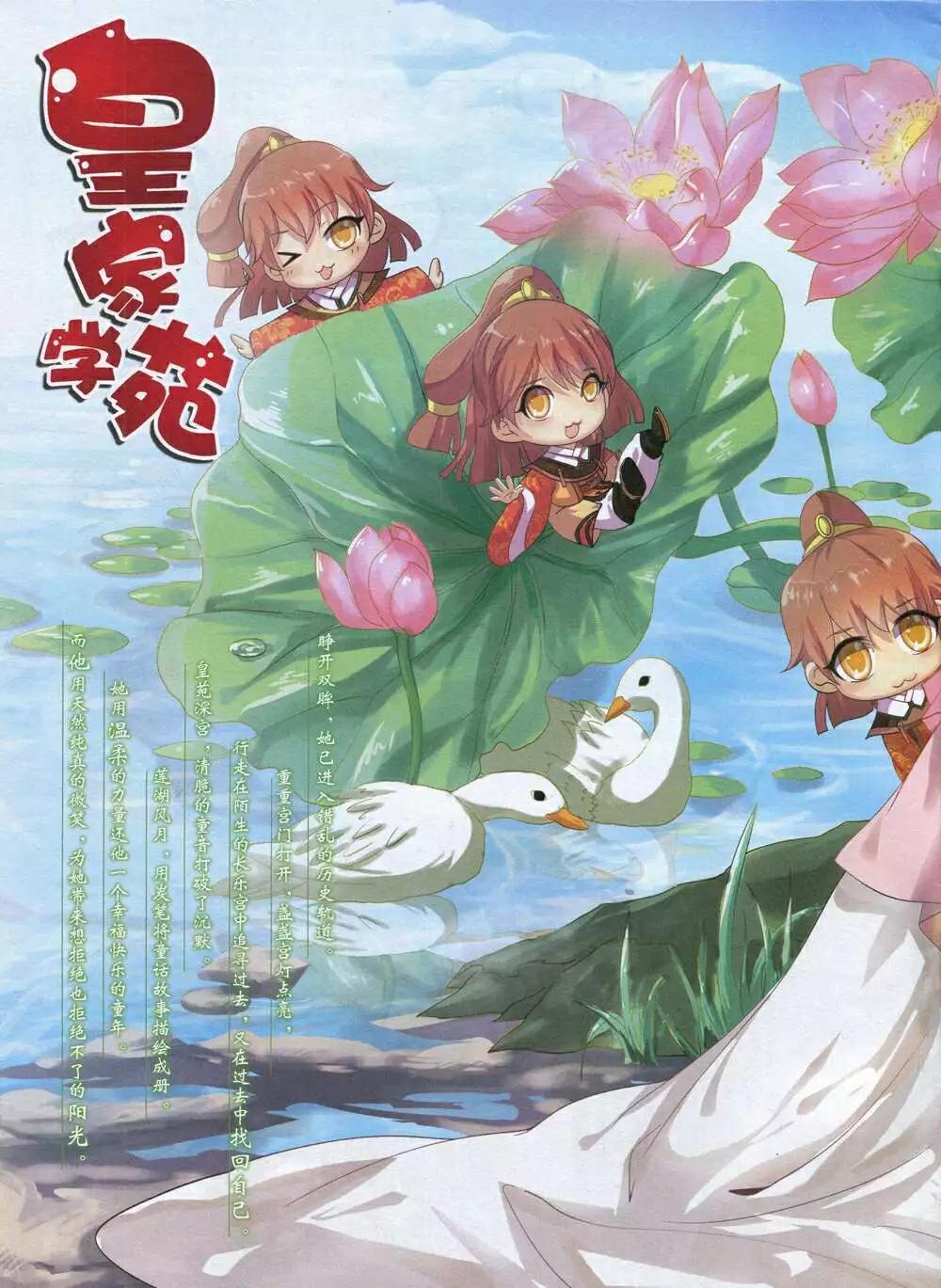 🍜悦漫画 第34期 全本 第4页