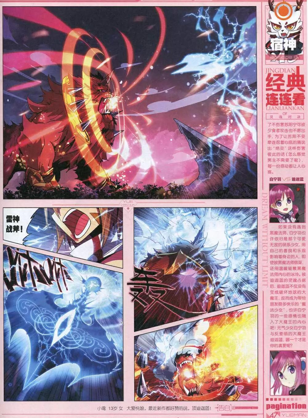 🍜悦漫画 第34期 全本 第49页