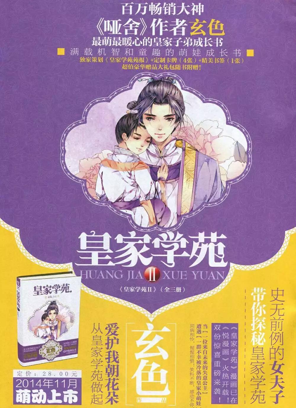 🍜悦漫画 第34期 全本 第6页