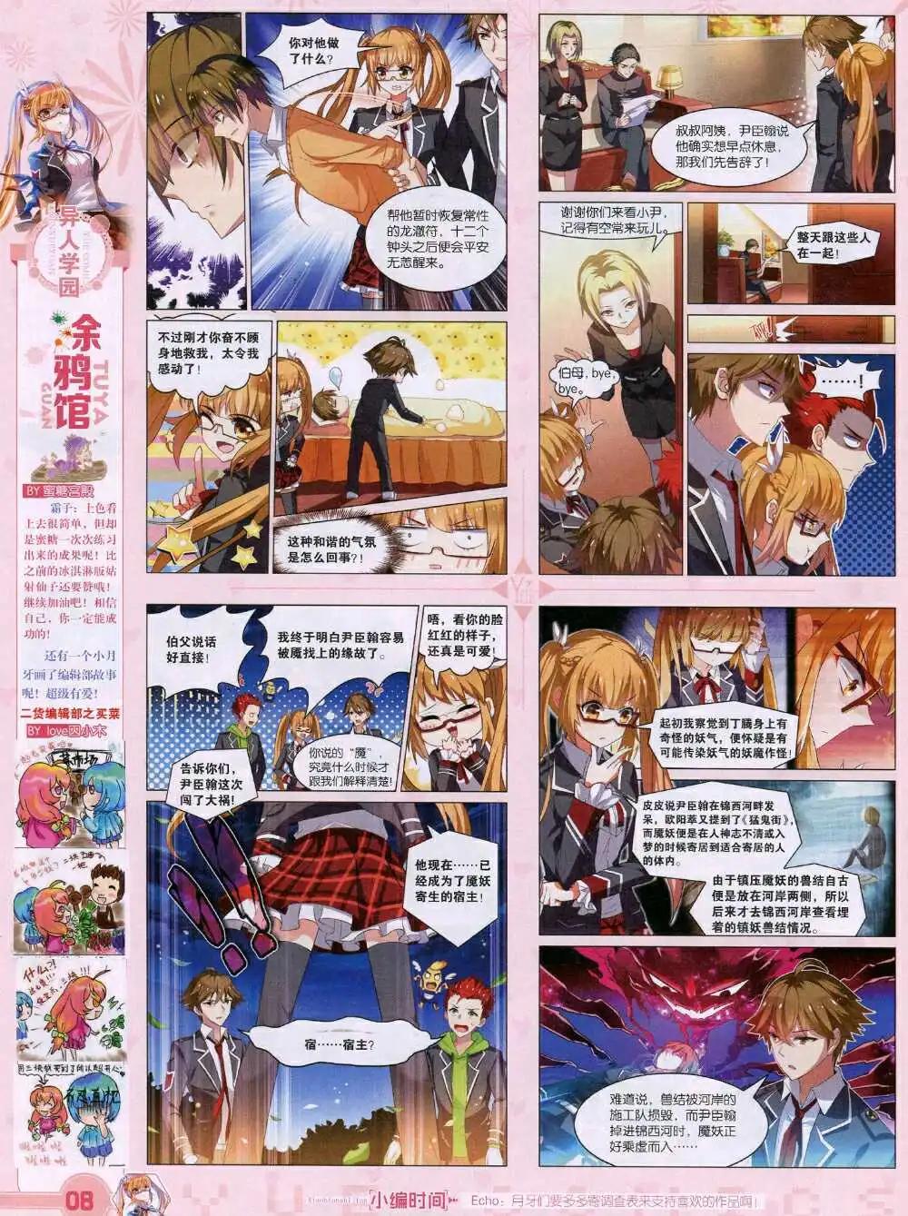 🍜悦漫画 第35期 全本 第10页