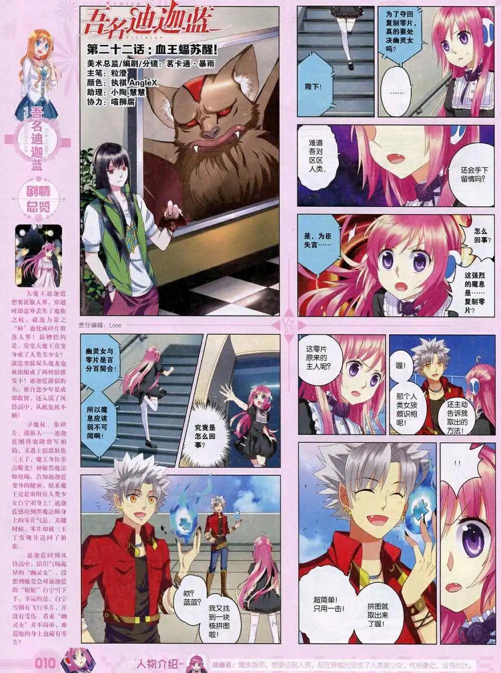🍜悦漫画 第35期 全本 第12页