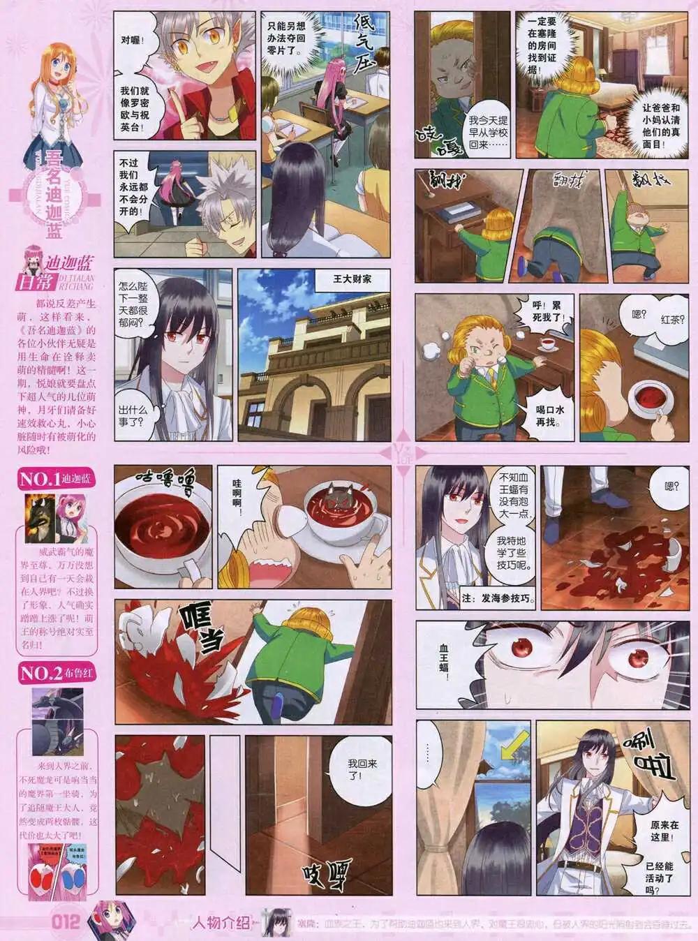 🍜悦漫画 第35期 全本 第14页