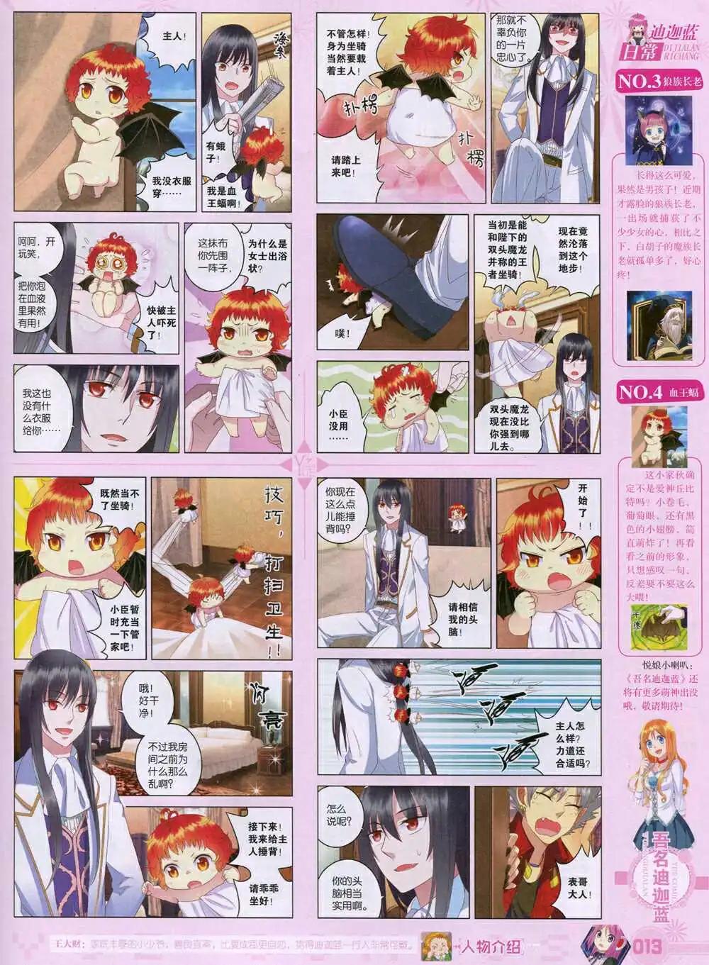 🍜悦漫画 第35期 全本 第15页