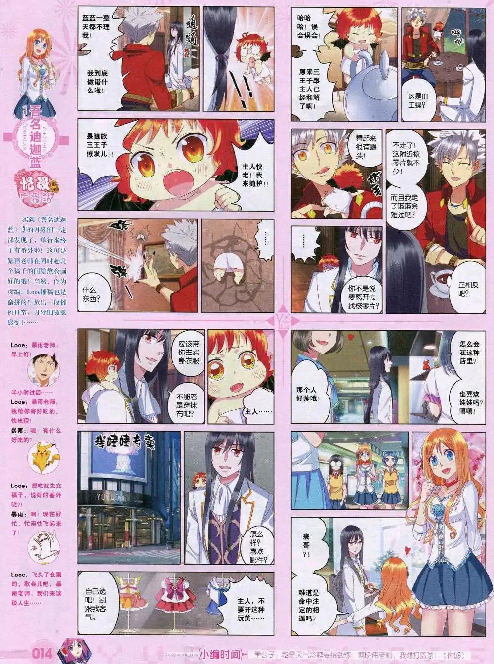 🍜悦漫画 第35期 全本 第16页
