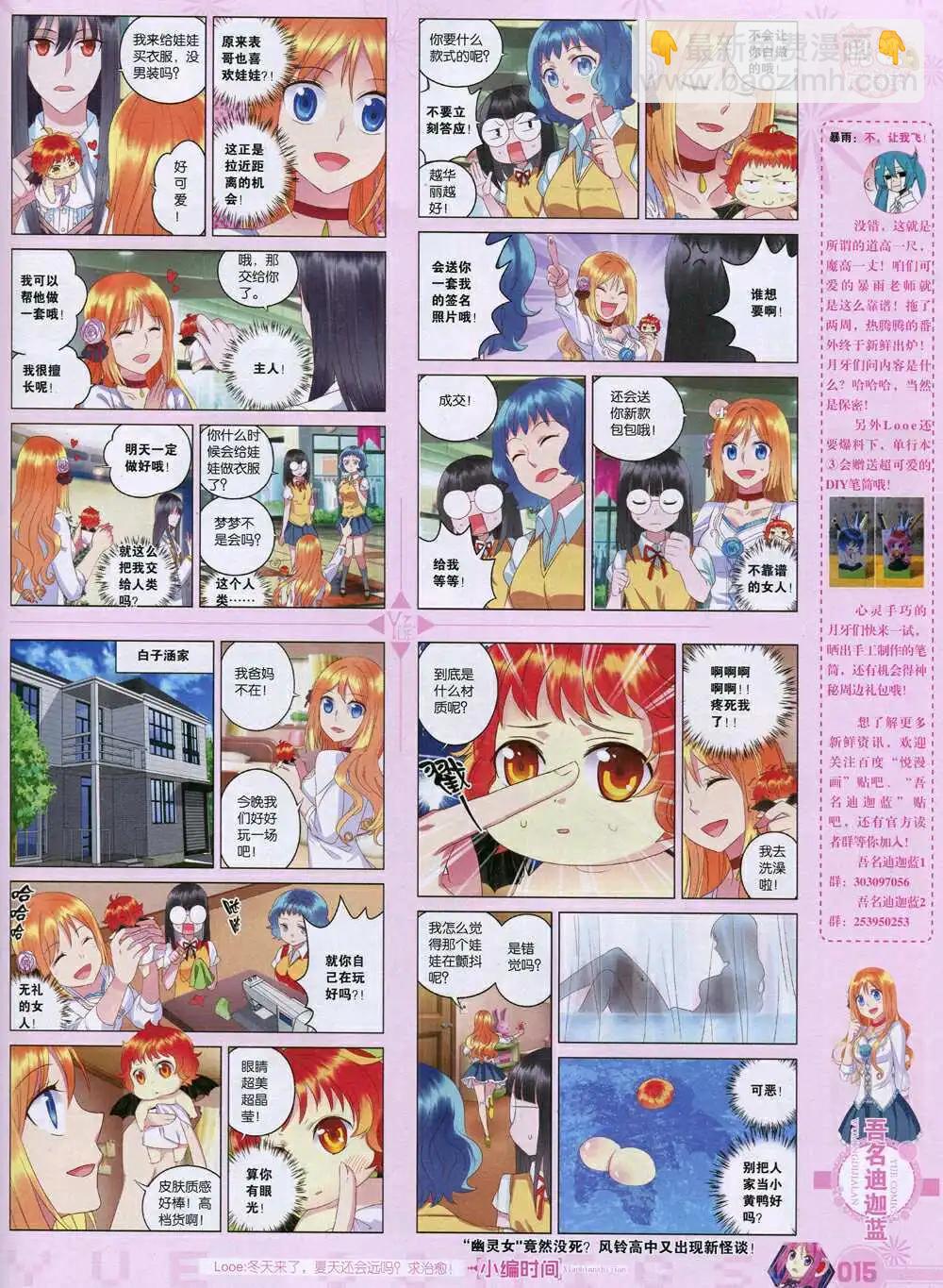 🍜悦漫画 第35期 全本 第17页