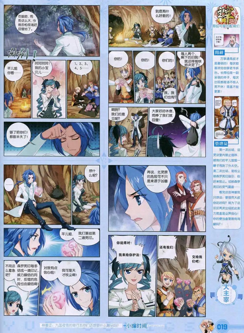 🍜悦漫画 第35期 全本 第21页