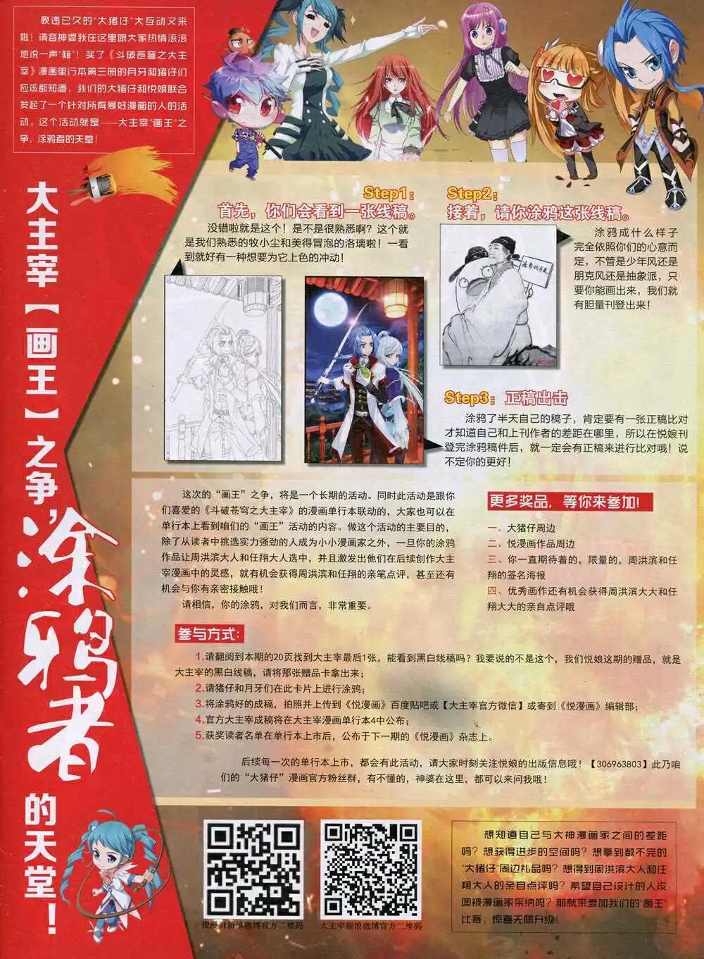 🍜悦漫画 第35期 全本 第3页