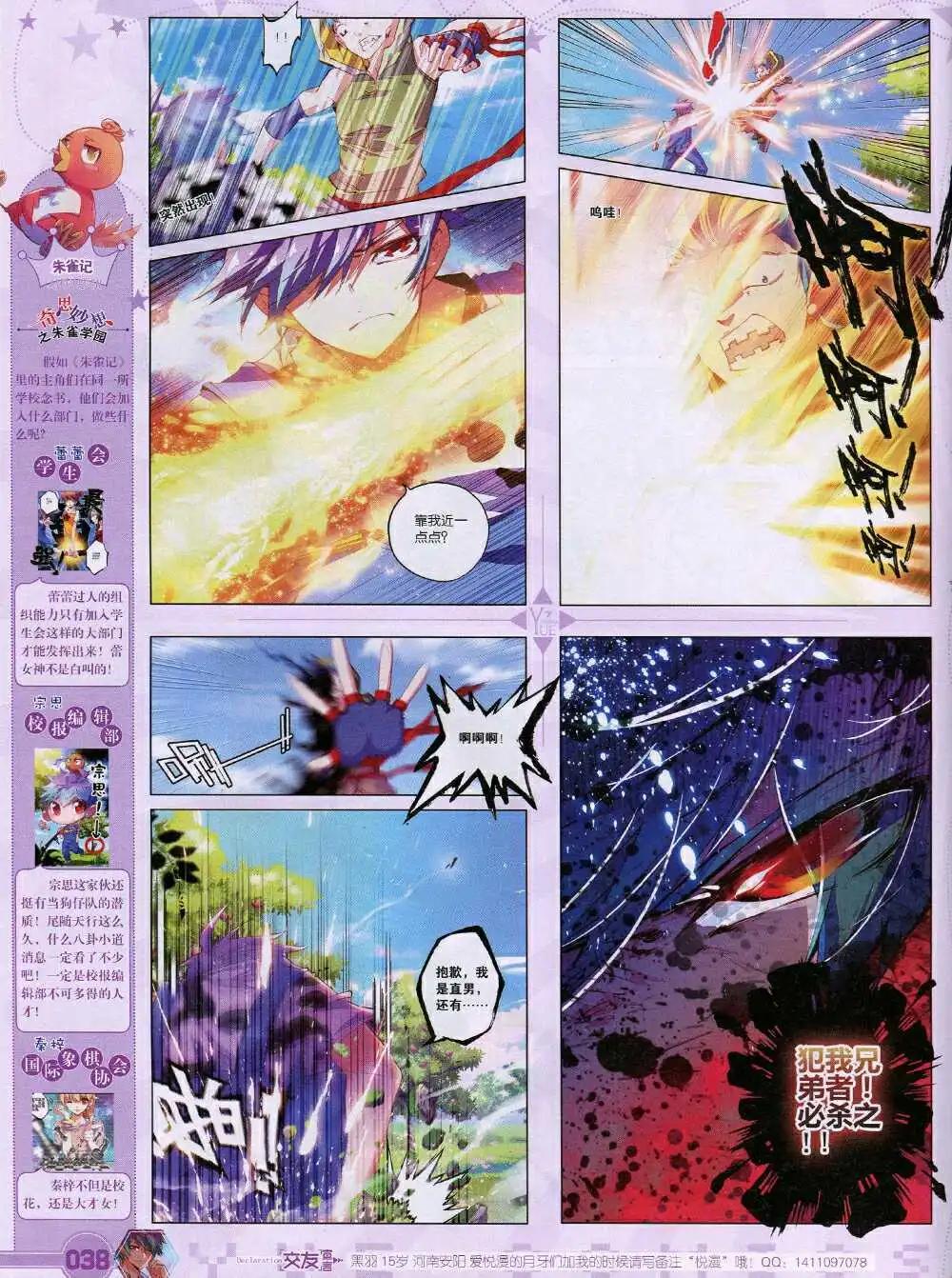 🍜悦漫画 第35期 全本 第40页