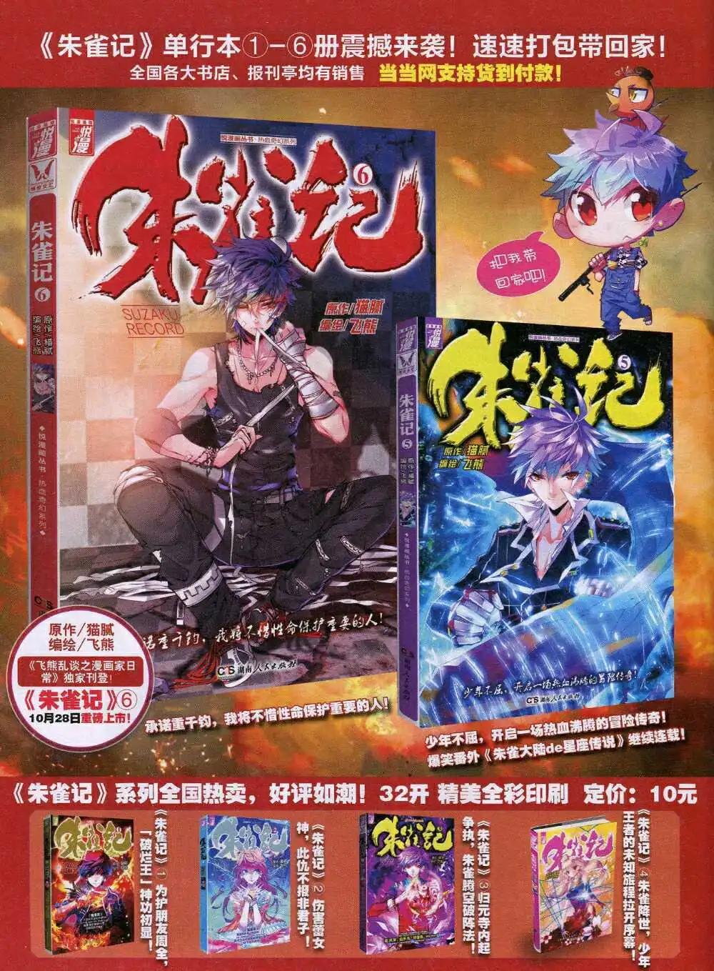 🍜悦漫画 第35期 全本 第42页
