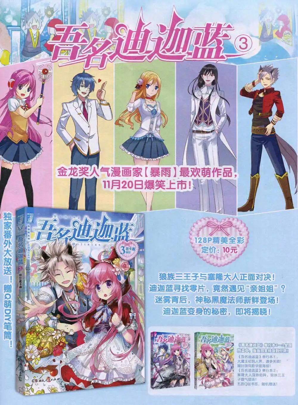 🍜悦漫画 第35期 全本 第43页