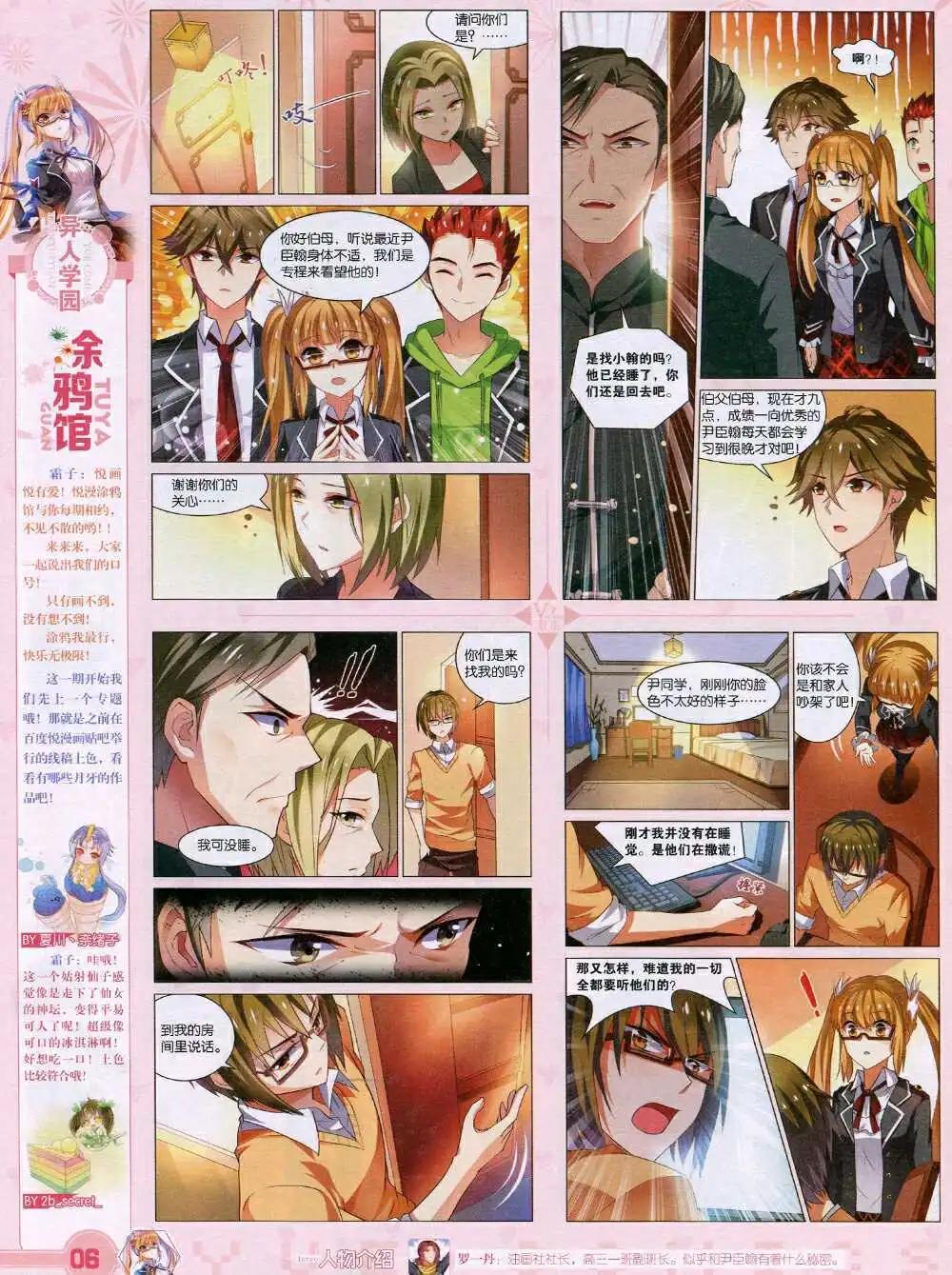 🍜悦漫画 第35期 全本 第8页
