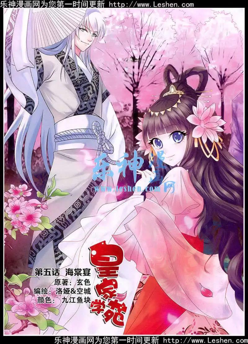 🍜悦漫画 第39期 全本 第12页