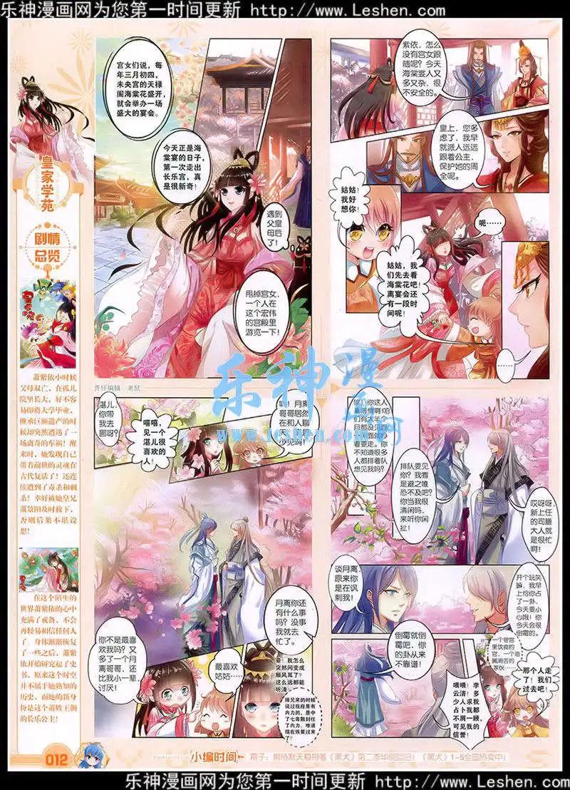 🍜悦漫画 第39期 全本 第14页