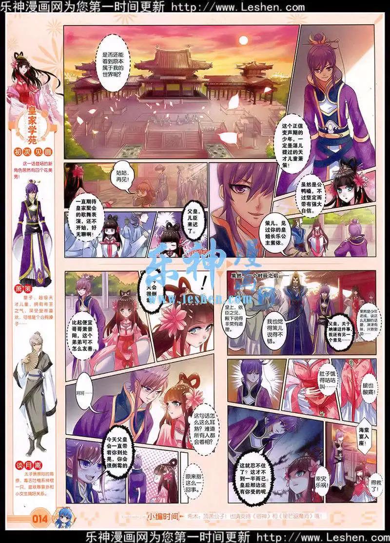 🍜悦漫画 第39期 全本 第16页