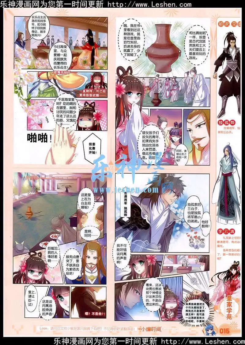 🍜悦漫画 第39期 全本 第17页