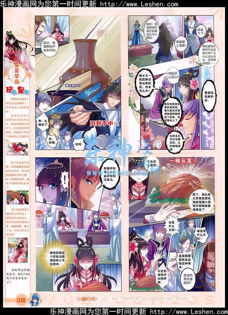 🍜悦漫画 第39期 全本 第18页