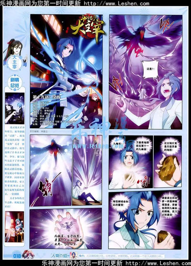 🍜悦漫画 第39期 全本 第20页