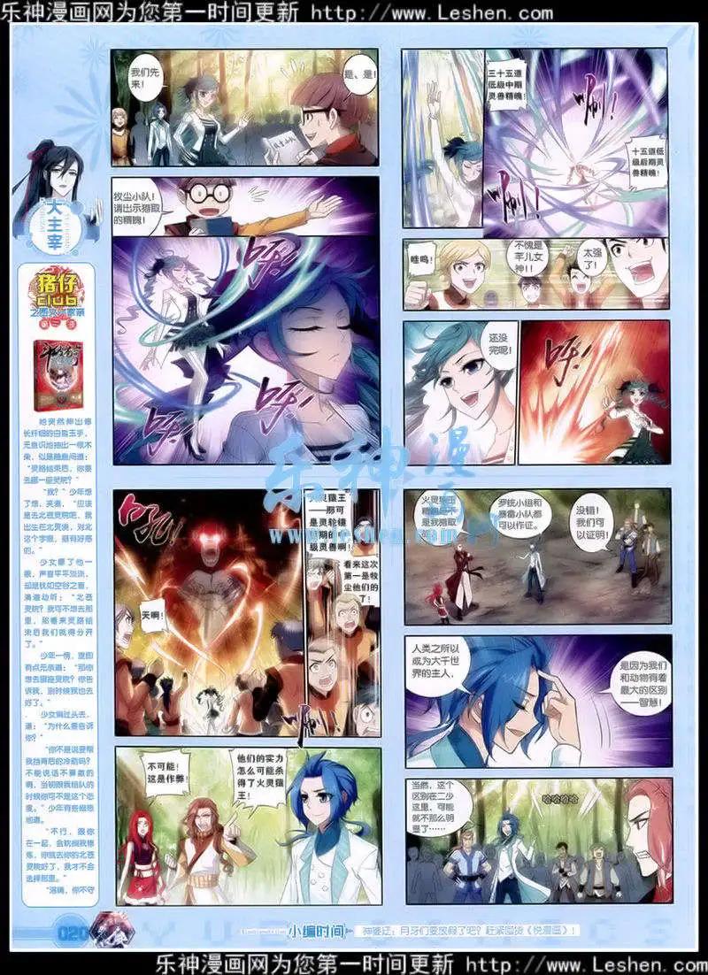 🍜悦漫画 第39期 全本 第22页