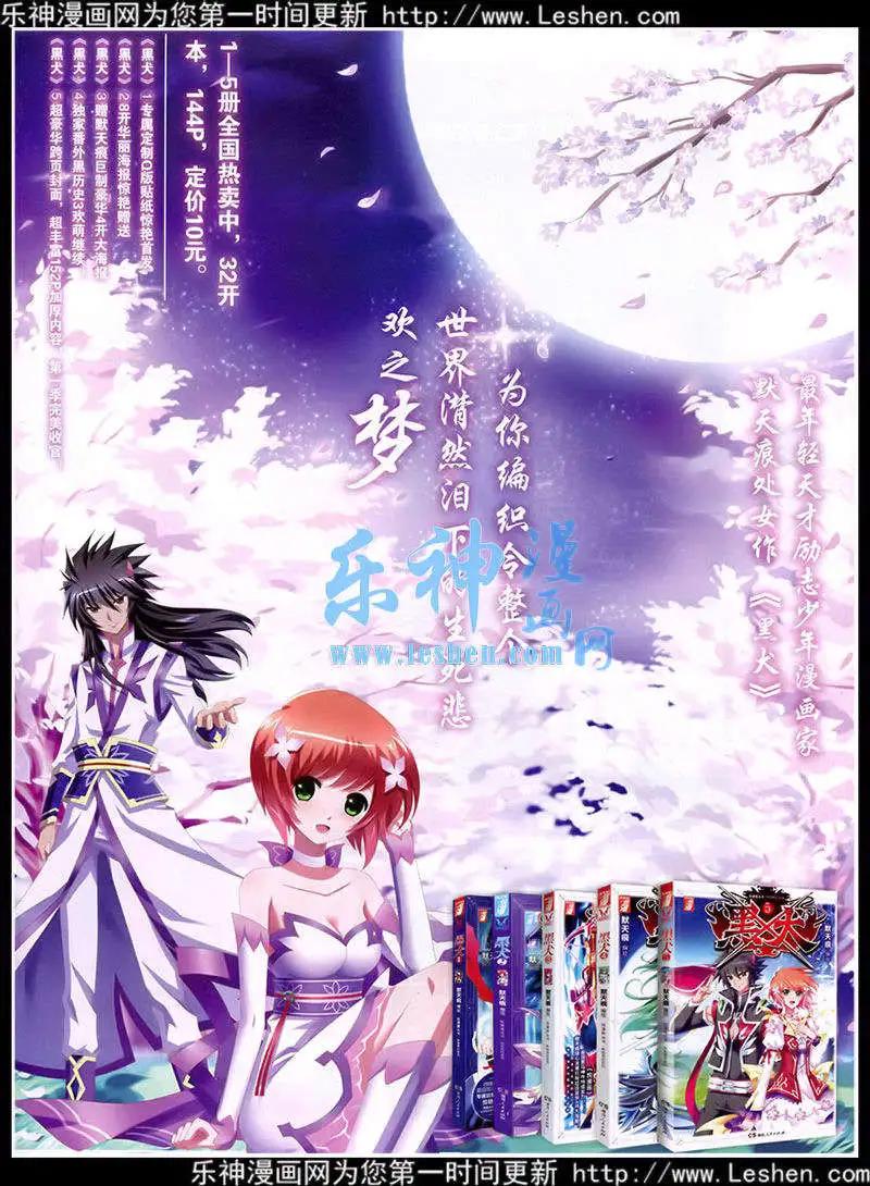 🍜悦漫画 第39期 全本 第27页