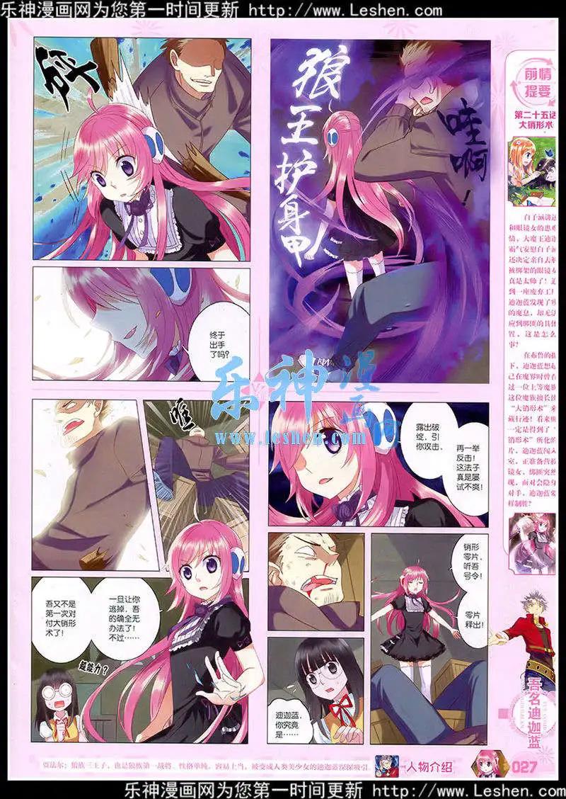 🍜悦漫画 第39期 全本 第29页