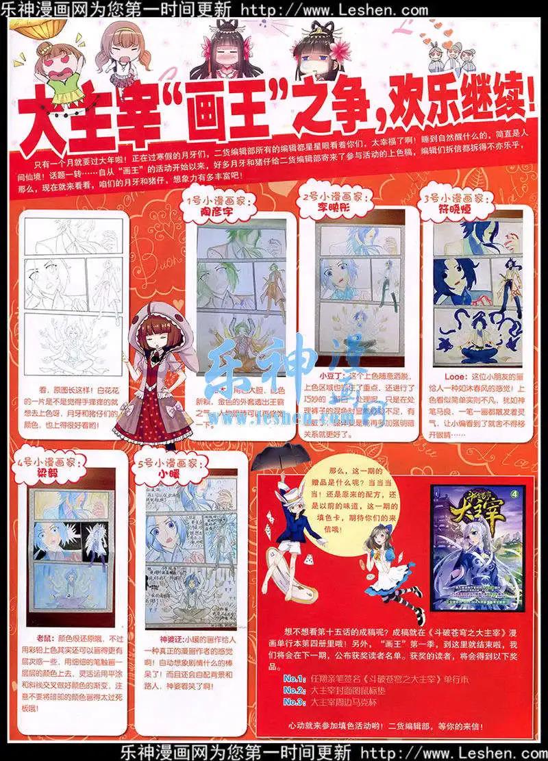 🍜悦漫画 第39期 全本 第3页