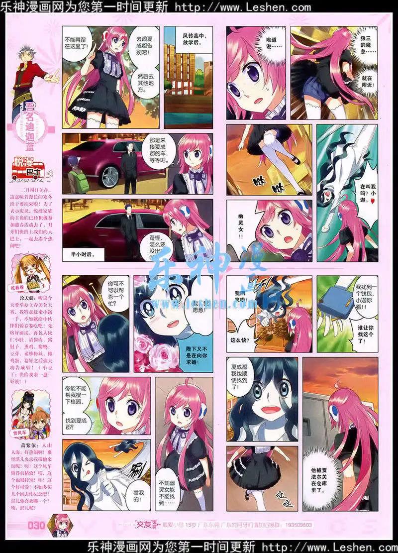 🍜悦漫画 第39期 全本 第32页