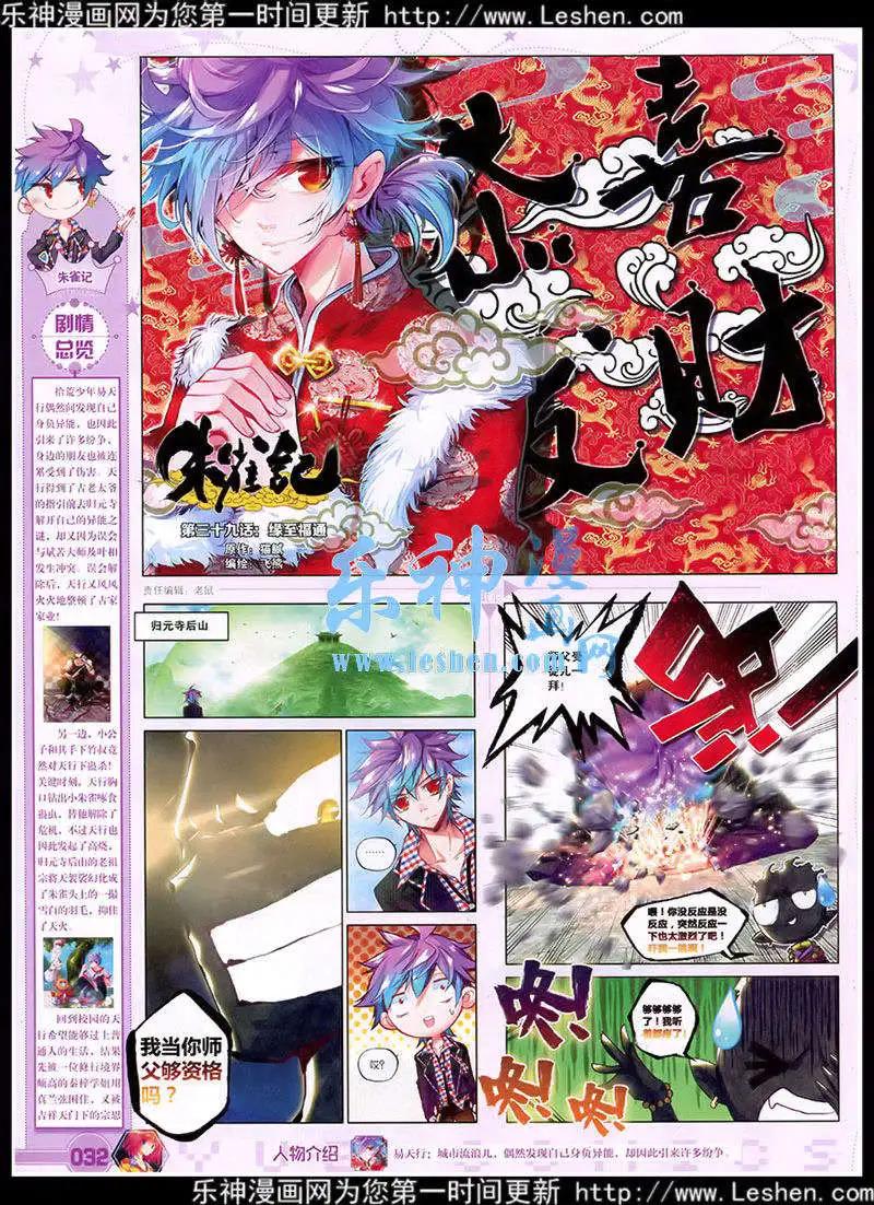 🍜悦漫画 第39期 全本 第34页