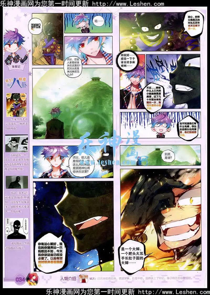 🍜悦漫画 第39期 全本 第36页
