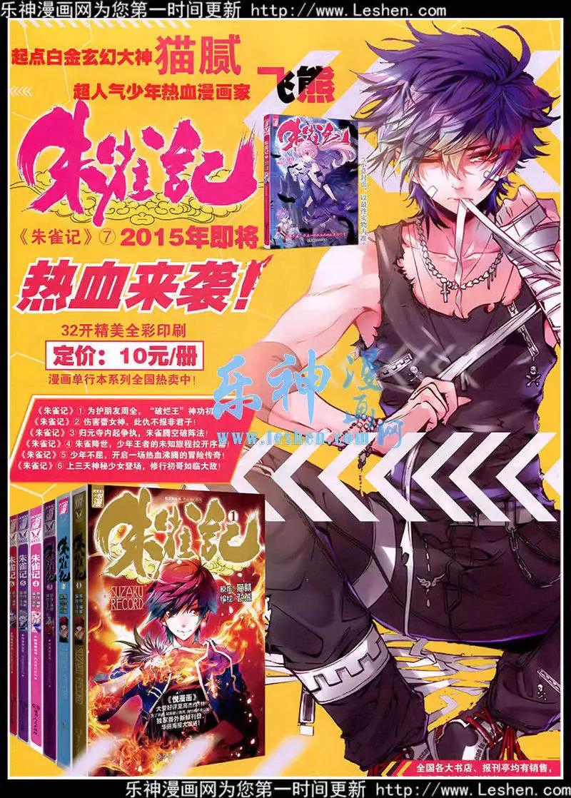 🍜悦漫画 第39期 全本 第4页