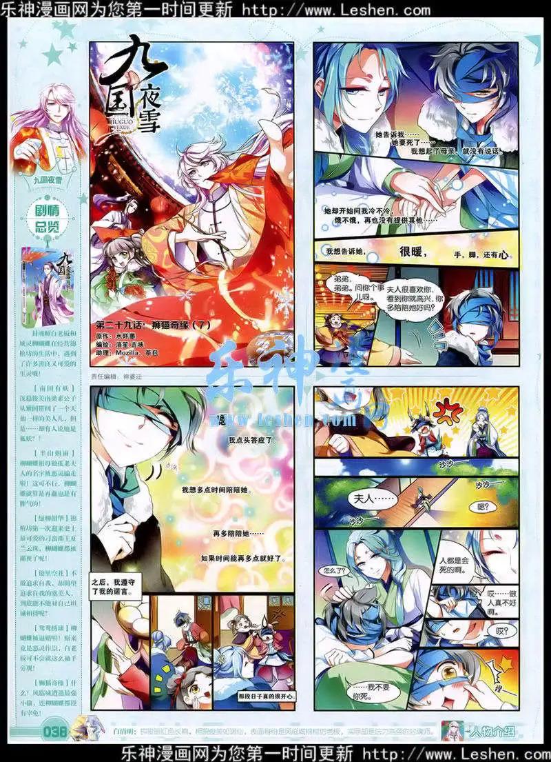 🍜悦漫画 第39期 全本 第40页