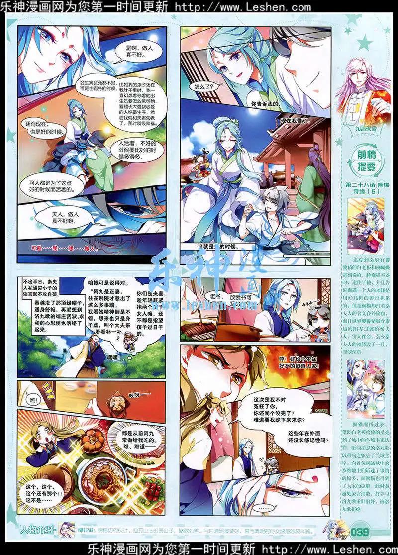 🍜悦漫画 第39期 全本 第41页