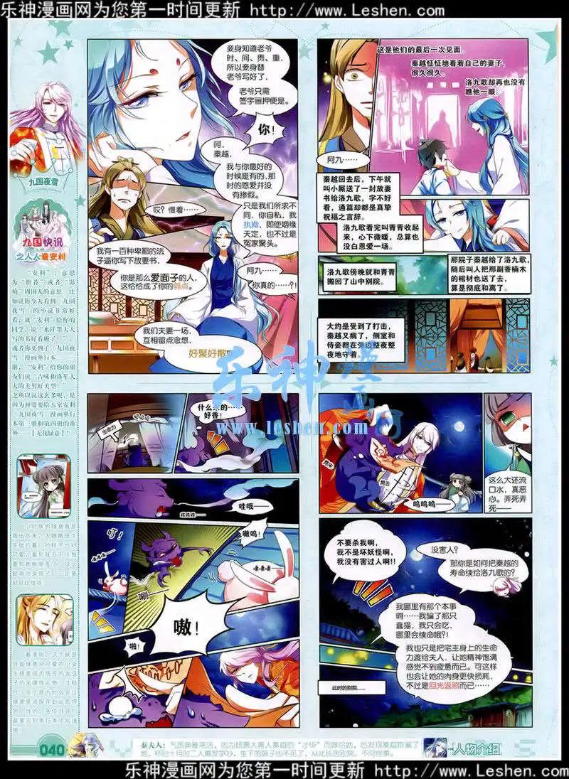 🍜悦漫画 第39期 全本 第42页