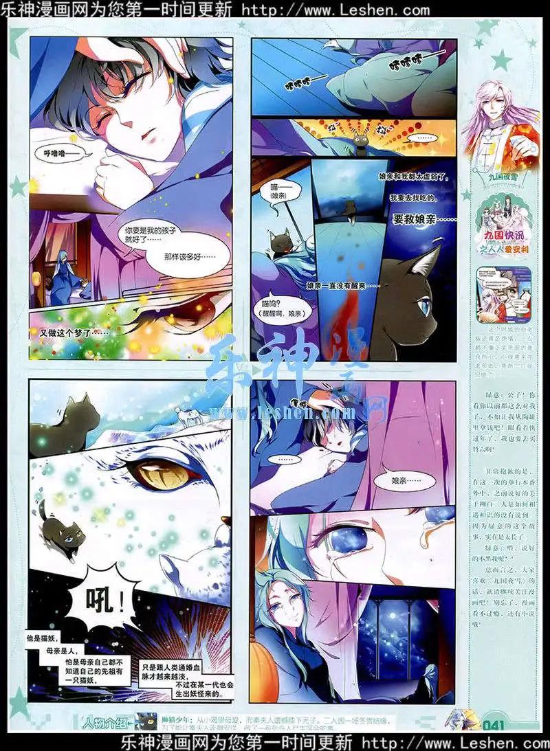 🍜悦漫画 第39期 全本 第43页