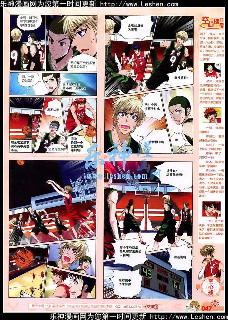 🍜悦漫画 第39期 全本 第49页
