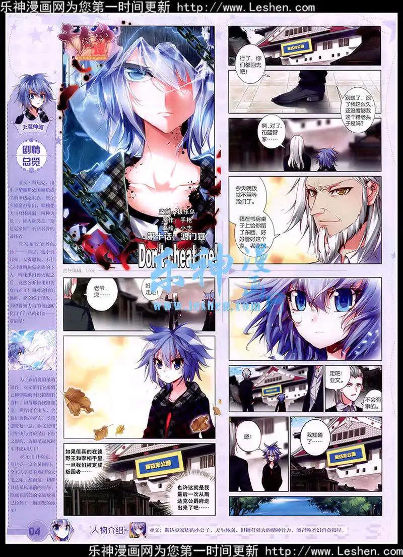 🍜悦漫画 第39期 全本 第6页