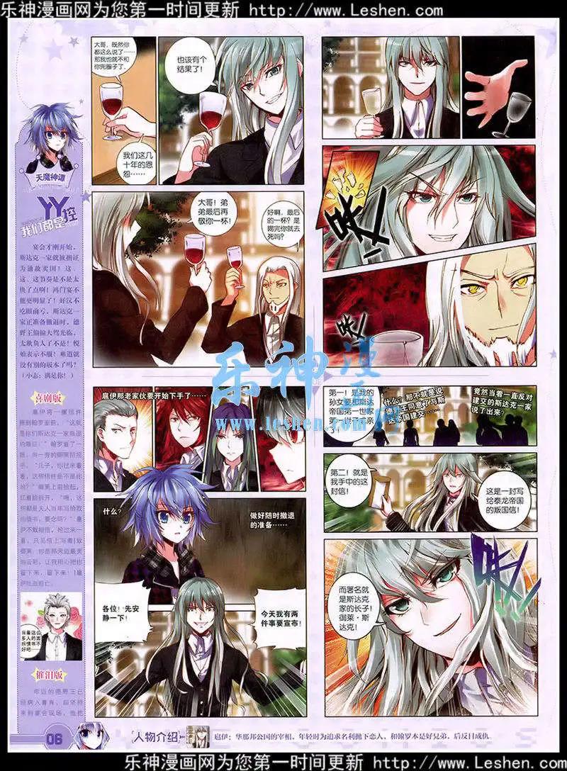 🍜悦漫画 第39期 全本 第8页