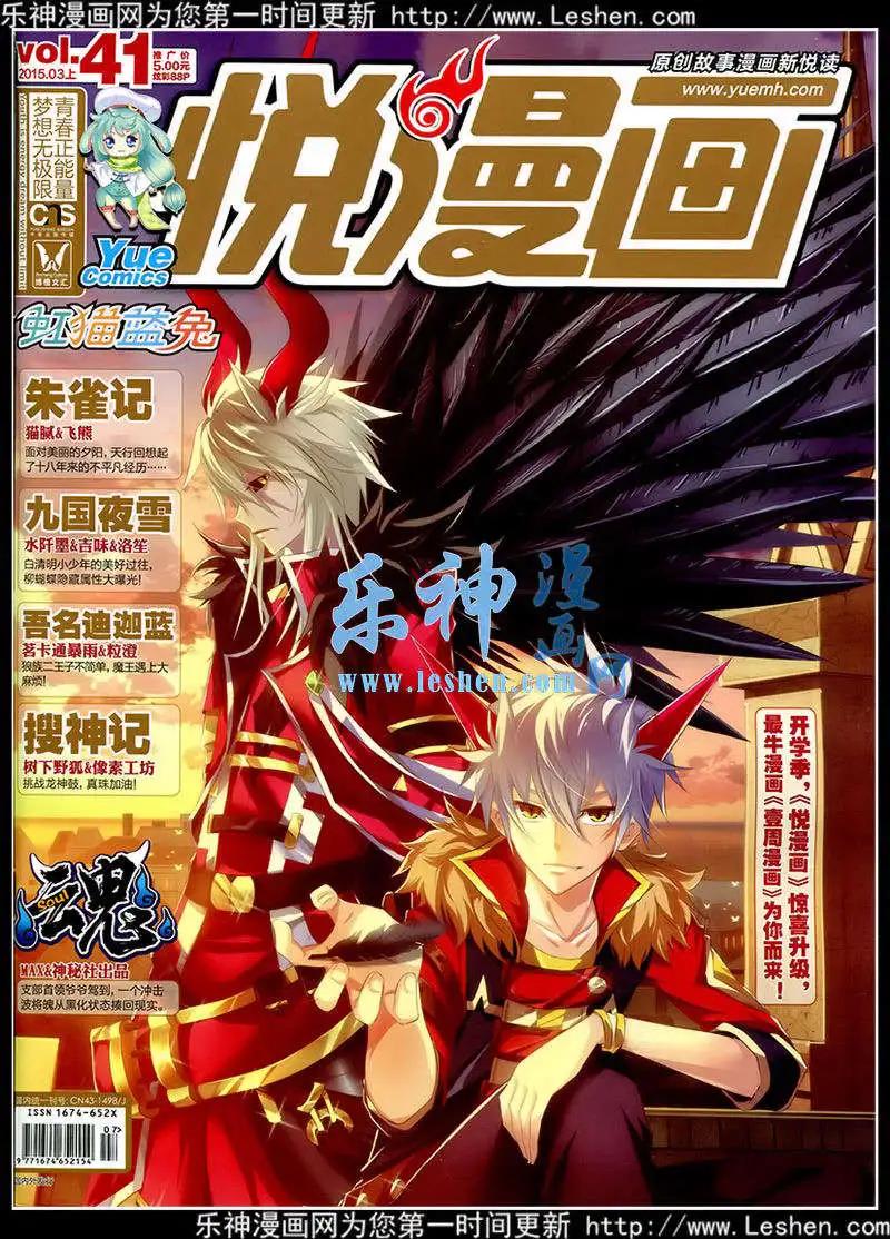🍜悦漫画 第41期 全本 第1页