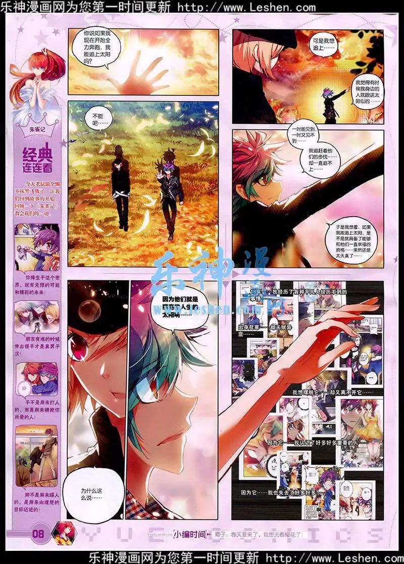 🍜悦漫画 第41期 全本 第10页