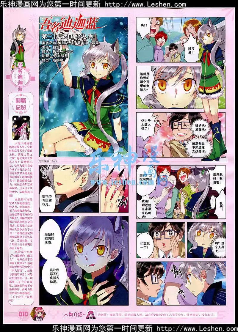 🍜悦漫画 第41期 全本 第12页