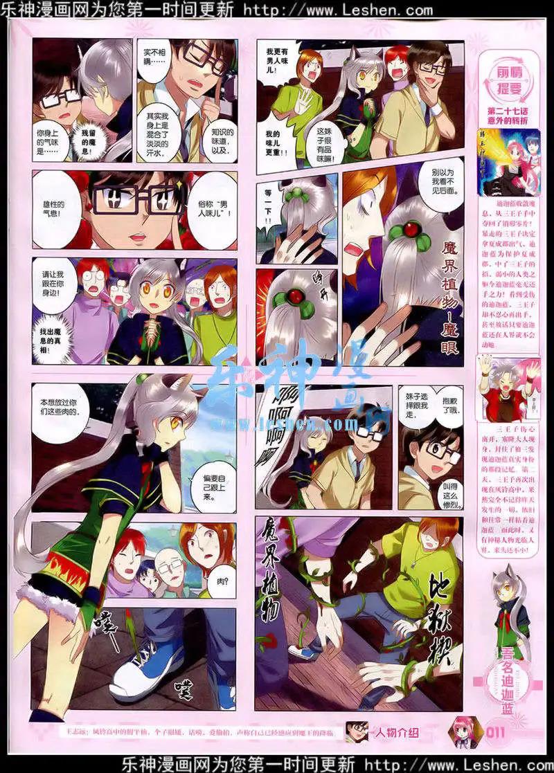 🍜悦漫画 第41期 全本 第13页