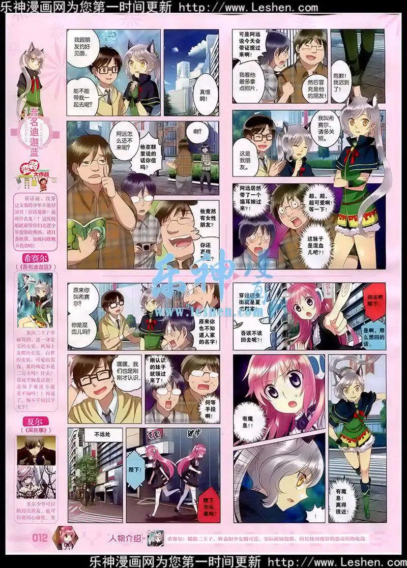 🍜悦漫画 第41期 全本 第14页