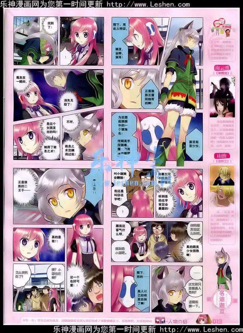 🍜悦漫画 第41期 全本 第15页